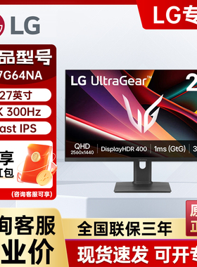 LG 27G64NA电竞显示器2K 300HZ高刷27英寸IPS游戏电脑屏幕27GS85Q
