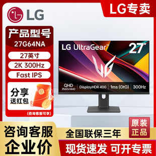 LG 27G64NA电竞显示器2K 300HZ高刷27英寸IPS游戏电脑屏幕27GS85Q
