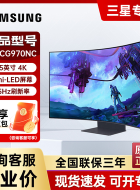 三星55英寸Ark显示器4KMiniLED曲面165HzHDR2000电竞屏S55CG970NC