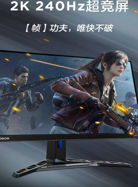 联想Y27qf-30 27英寸2K 240Hz IPS屏 HDR400 内置音箱 电竞显示器