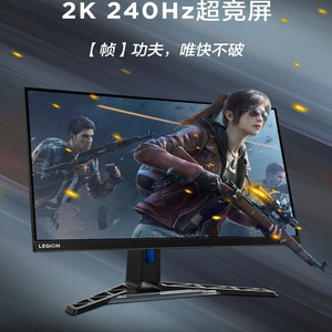 联想Y27qf-30 27英寸2K 240Hz IPS屏 HDR400 内置音箱 电竞显示器