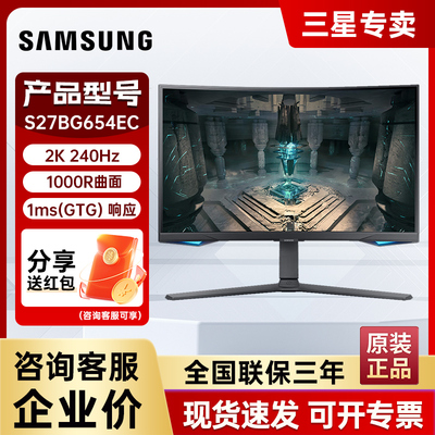 显示器旋转电竞G627英寸内置音箱