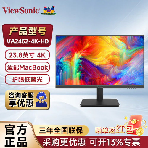 优派23.8英寸4K设计图形显示器