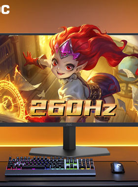 AOC260HZ27英寸电竞显示器
