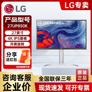 LG 27UP850N升级款27UP850K/27英寸4K显示器硬件校准Type-c显示器