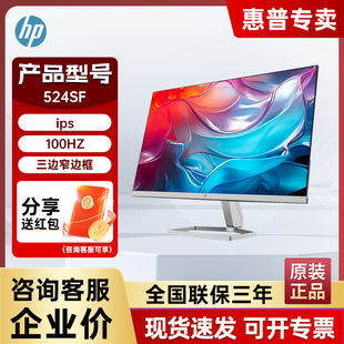 524SF VGA 23.8 HDMI 硬件低蓝光办公显示器 27英寸IPS 惠普527SF