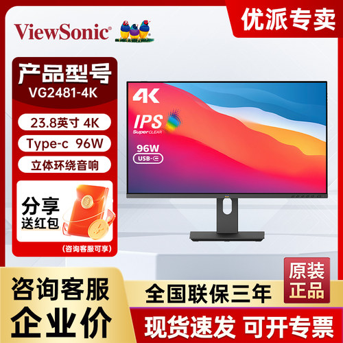 优派23.8英寸4K显示器