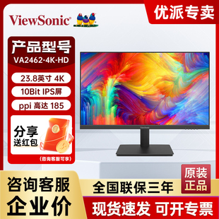 设计显示器VA2462 4K超清IPS微边硬件低蓝光 优派23.8英寸
