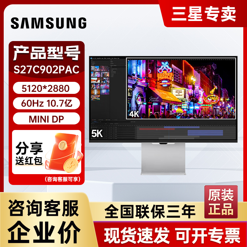 32英寸4K超清护眼显示器