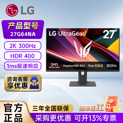 LG300HZ27ips2K电竞显示器