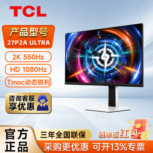 27英寸2K550Hz双模1080HzMiniLED