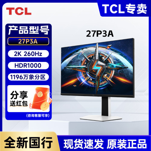 TCL 27P3A 27英寸 2K 260Hz QD-MiniLED HDR1000 电竞电脑显示器