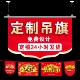 定制吊旗串旗双喷布铜版 饰大促活动物料 纸周年店庆盛大开业店面装