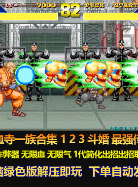 豪血寺一族合集123