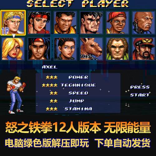 电脑版无限血炸弹圣剑传说12合集