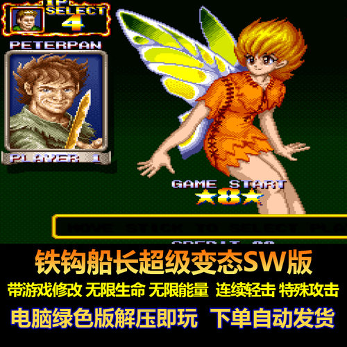 游戏修改无限生命连续轻击