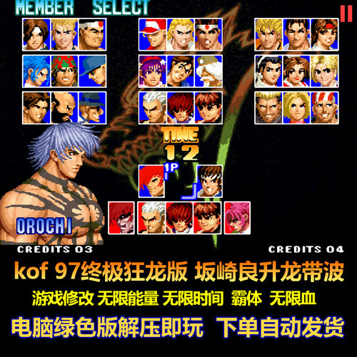 游戏修改无限能量霸体