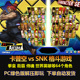 街霸 世界英雄64个角色 侍魂 电脑版 SNK格斗游戏拳皇 卡普空