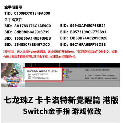 七龙珠Z卡卡洛特新觉醒篇港版