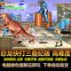 电脑版 恐龙快打三叠纪版 无限子弹 游戏修改全屏攻击 高难度