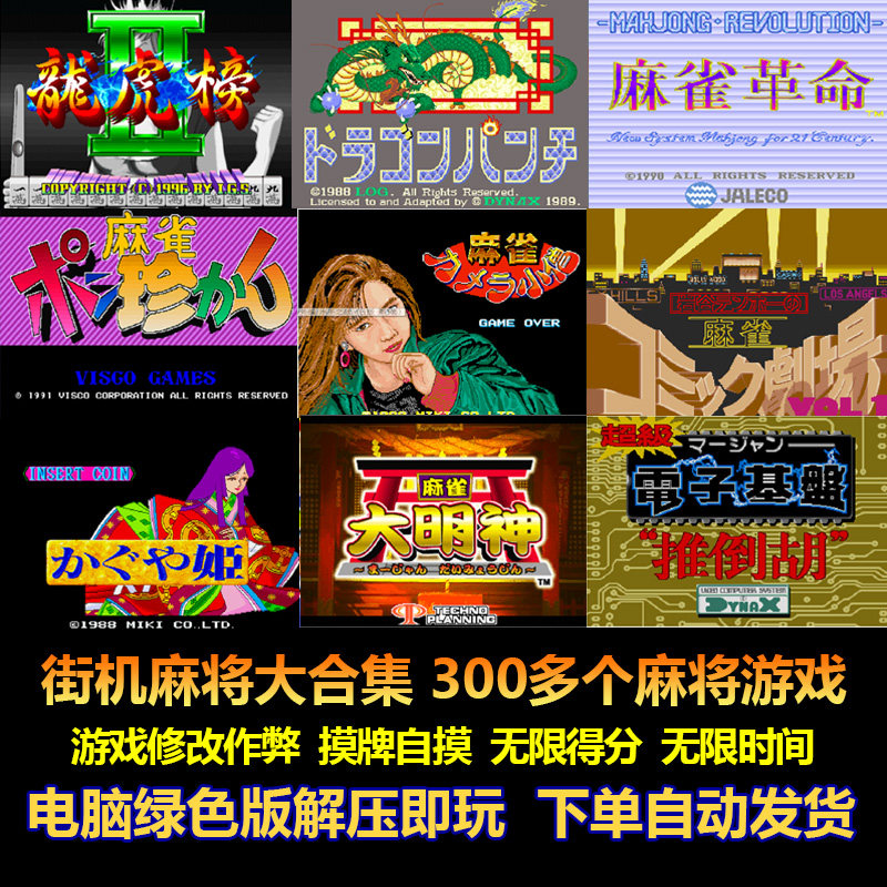 游戏修改自摸无限时间
