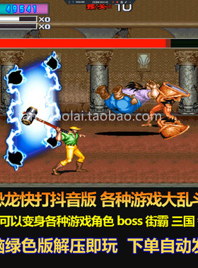 恐龙快打抖音版变身游戏角色