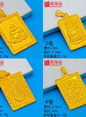 一帆风顺仿黄金可刻字男朋友吊坠