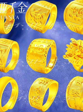 镀沙金男士发财福龙头戒指光圈戒