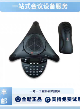 宝利通Polycom SoundStation2 标准型 八爪鱼音频会议系统电话机