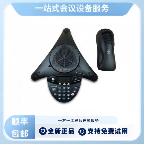 宝利通Polycom SoundStation2 标准型 八爪鱼音频会议系统电话机