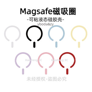 magsafe超薄手机引磁贴片开口适用苹果17华为小米安卓通用磁吸圈