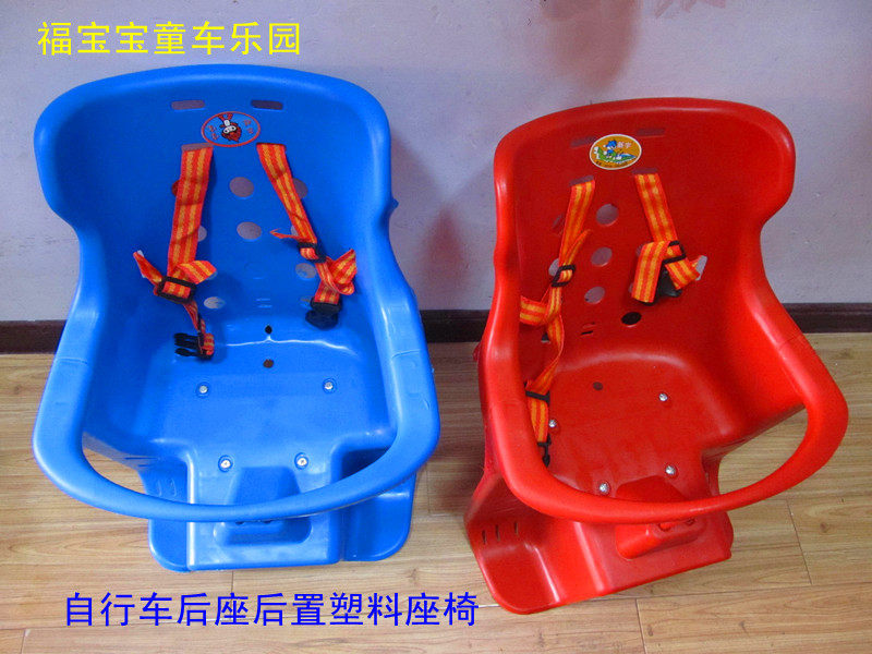 siège enfants pour vélo - Ref 2418178 Image 1