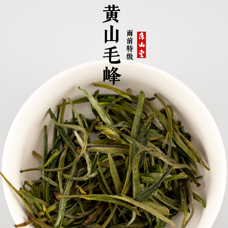 安徽茶叶黄山毛峰2024新茶高山茶特级绿茶云雨前一级毛峰250g 茶 黄山毛峰 原图主图