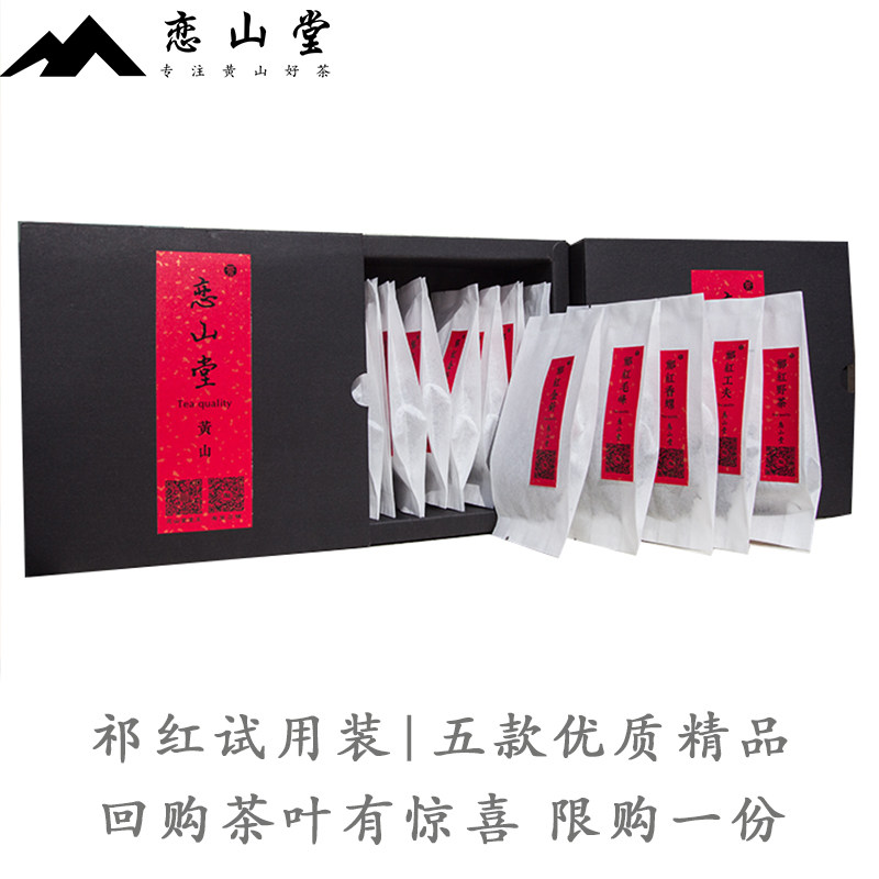 恋山堂2019祁门红茶毛峰香螺金针工夫野茶明星单品组合限购1份在类目 茶, 红茶（新）, 祁门红茶中 - 来自Buy2taobao.com提供专业的淘宝代购服务