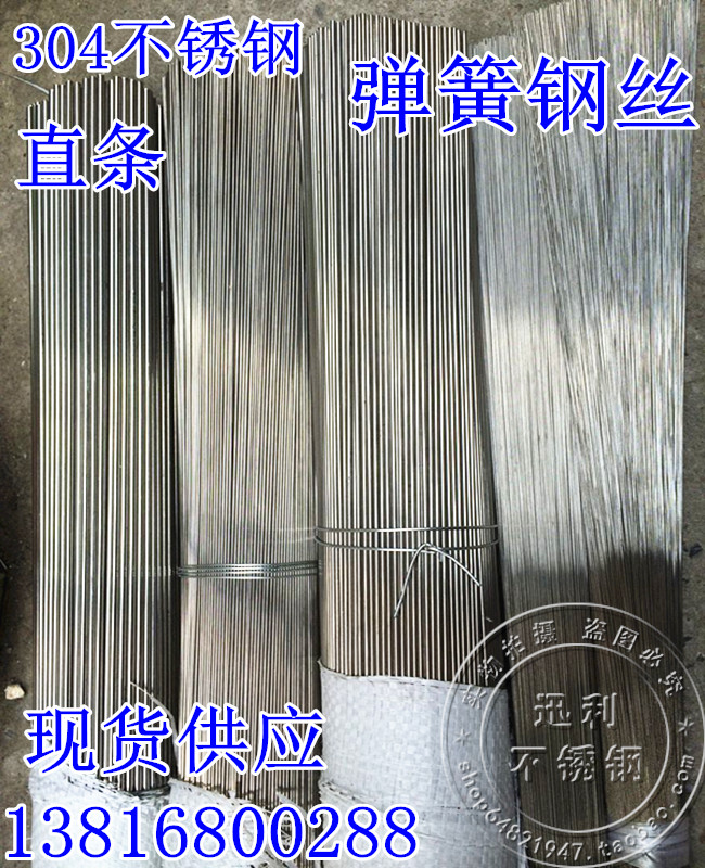 钢丝 304不锈钢弹簧钢丝/弹簧钢丝直条/1.6/1.8/2.0/2.2/2.5mm-封面