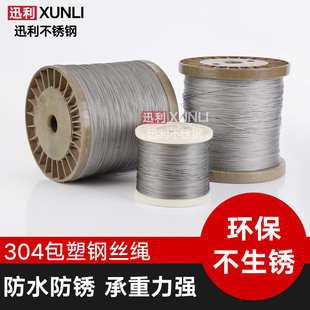 304不锈钢包塑钢丝绳 涂塑钢丝绳7*7*0.5/1.0/1.2 /1.5/2.0 /3.0
