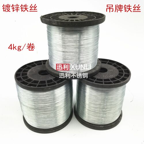 铁丝 镀锌铁丝 吊牌铁丝 软丝 0.2/0.25/0.3/0.35/0.4/0.5/0.6mm