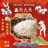 五常大米稻花香2号：2025年新米独立礼盒装