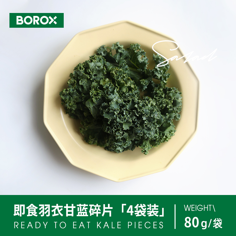 BOROX布露克蔬菜沙拉即食