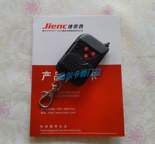 原装捷恩西遥控器/伸缩门遥控器/固定码遥控器/道闸遥控器330MHz