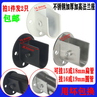 开口加厚加长不锈钢法兰座衣柜橱柜铝管扁管座16mm椭圆管底座托座