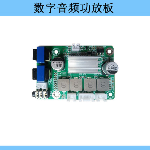 立体声隔离降噪TPA3116功放板