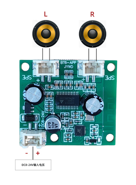 8V12V24V立体声app蓝牙接收8欧10W15W蓝牙功放板 TWS无线一拖二