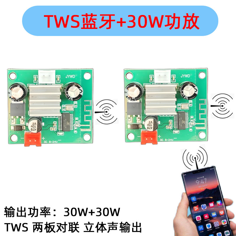 蓝牙30W功放TWS音箱响模块板音频接收器蓝牙功放板两板对联立体声,电子元器件市场,蓝牙模块,淘宝优惠券,粉丝福利购,淘宝优惠卷