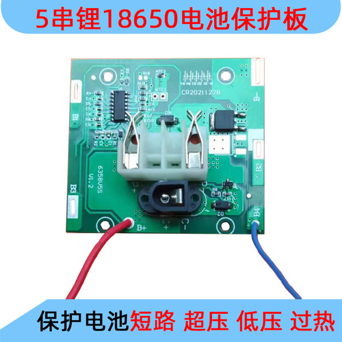 适用WORX威克士5串21V锂电池保护板充电板5S BMS手电钻角磨洗车机