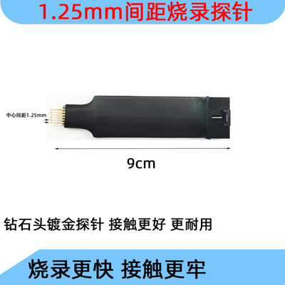 1.25mm间距4P5678P脚下载弹簧顶烧录探测试烧录针STC/STM8 32下载