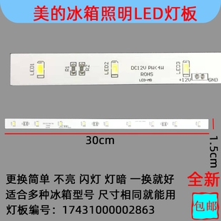 428WT 适用美 498WG482WQ 432WD 17431000002863 冰箱冷藏灯BCD