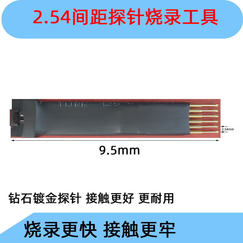 单片机烧录探针测试弹簧间距图片