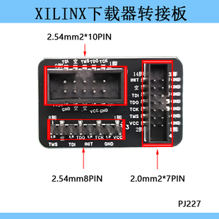 适用XILINX下载器转接板2.54MM10P转接2.0MM14P转接口单排8P转接