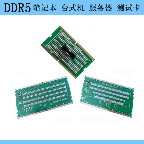 DDR5带灯测试笔记本内存测试卡